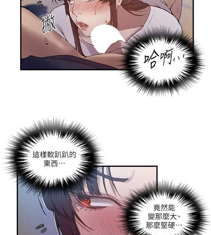 秘密教学第281話-阿姨妳怎麼已經濕了?