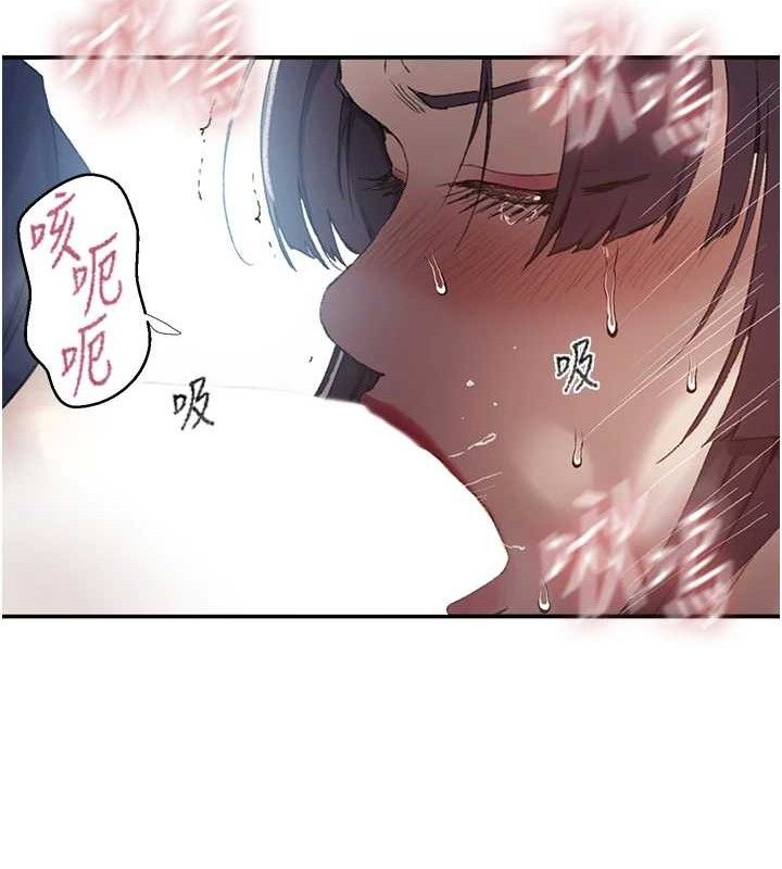 秘密教學第281話-阿姨妳怎麼已經濕了?