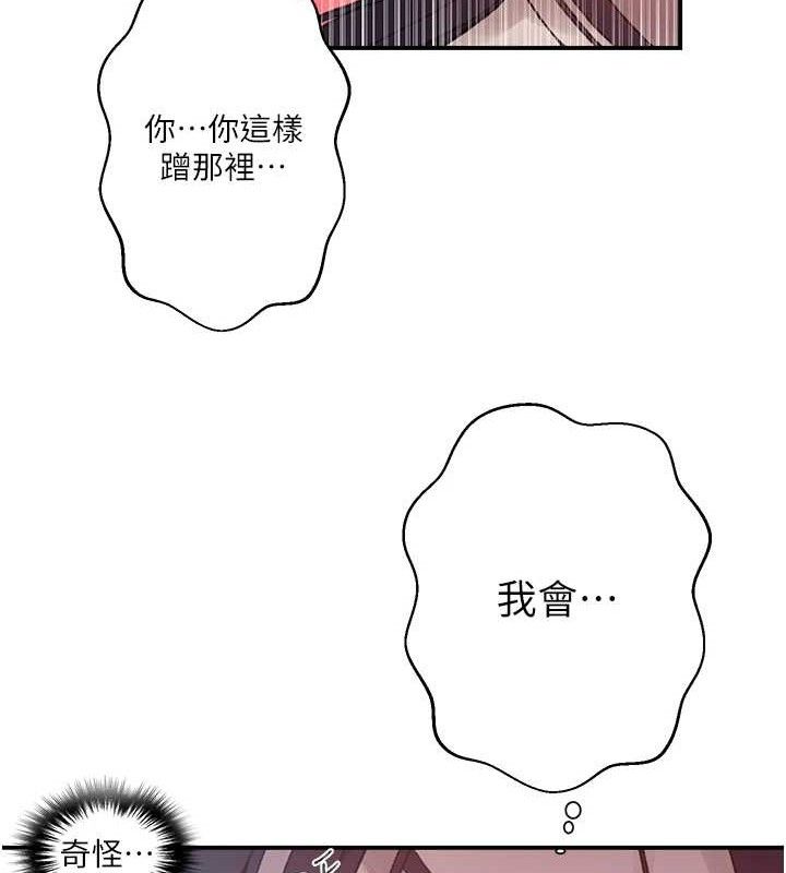 秘密教學第281話-阿姨妳怎麼已經濕了?