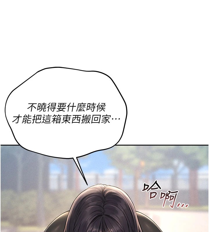 猎艷管理员第1话-管理员的第一个任务