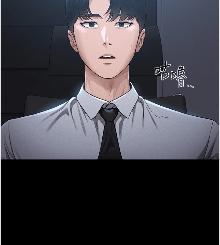 《猎艷管理员》第1话-管理员的第一个任务