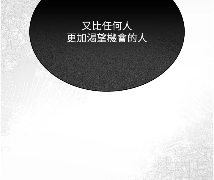 猎艷管理员第1话-管理员的第一个任务