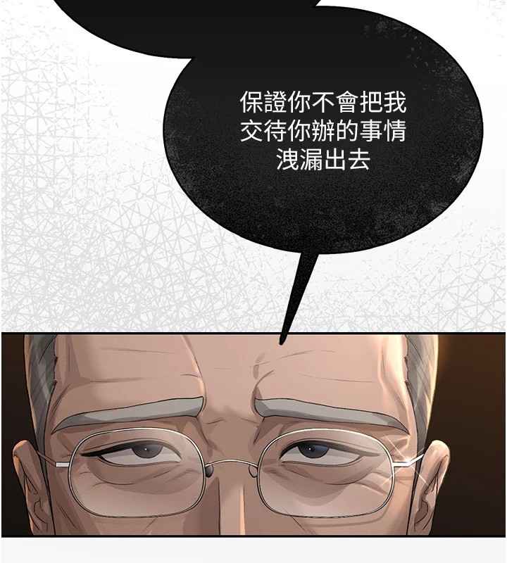 獵艷琯理員第1話-管理員的第一個任務