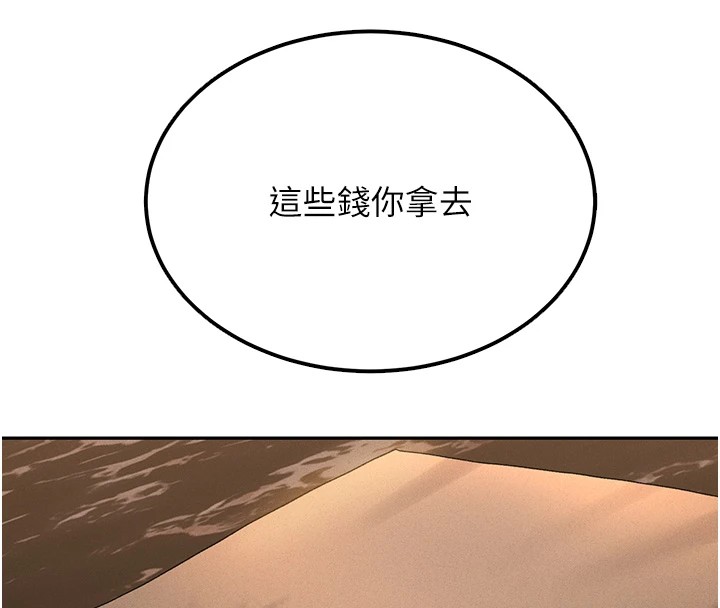 《猎艷管理员》第1话-管理员的第一个任务