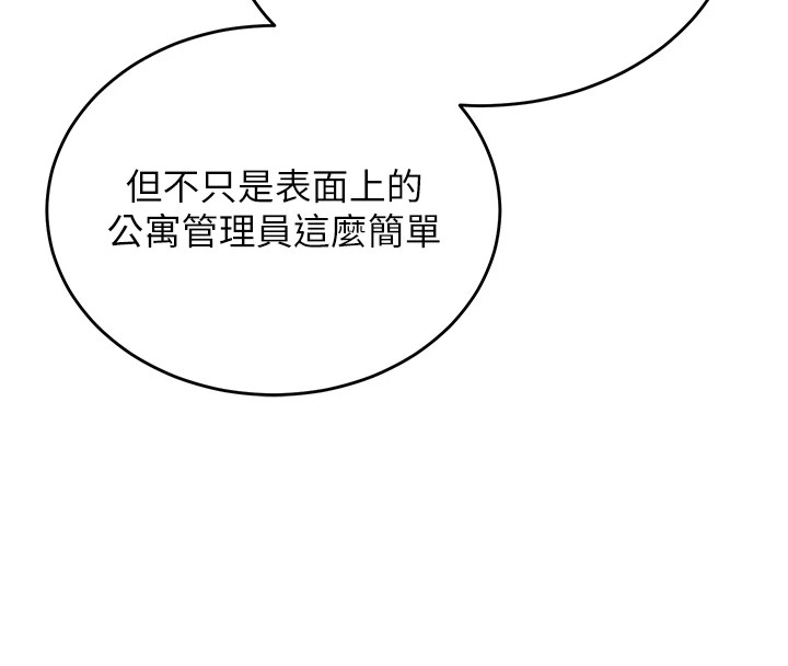 猎艷管理员第1话-管理员的第一个任务