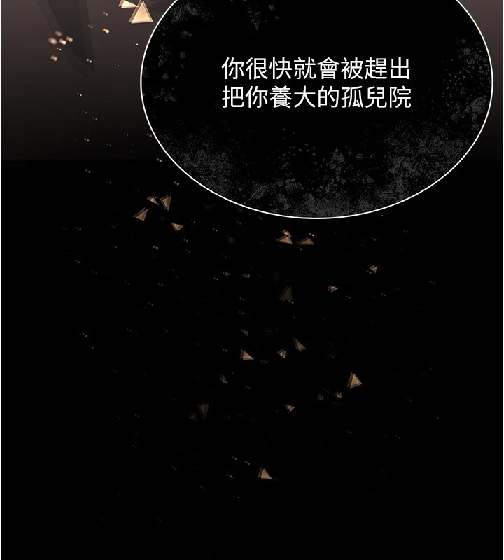 《猎艷管理员》第1话-管理员的第一个任务