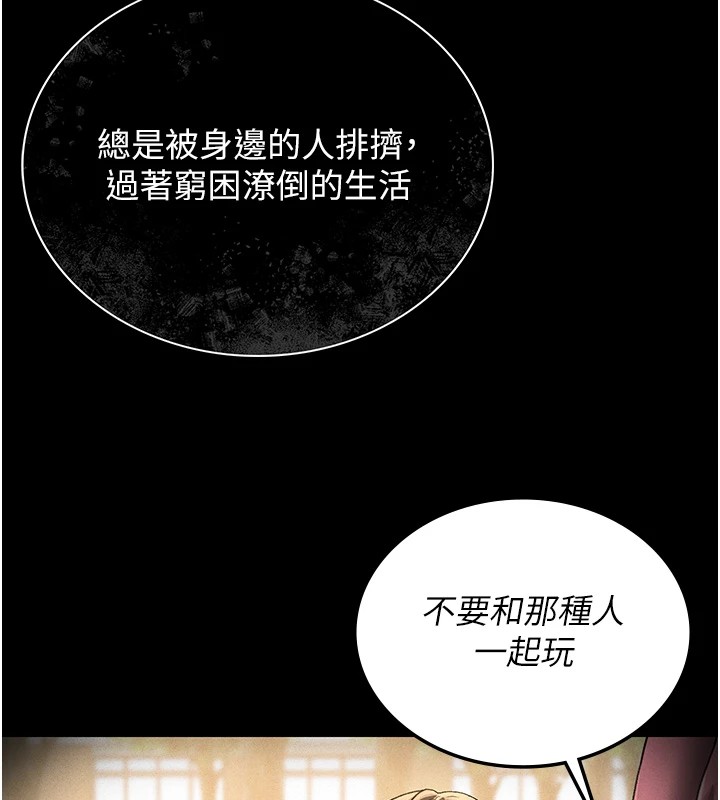 猎艷管理员第1话-管理员的第一个任务