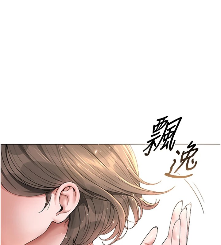 猎艷管理员第1话-管理员的第一个任务