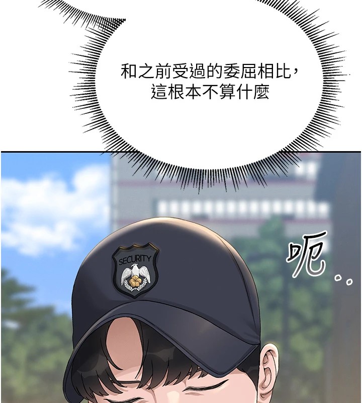 《猎艷管理员》第1话-管理员的第一个任务