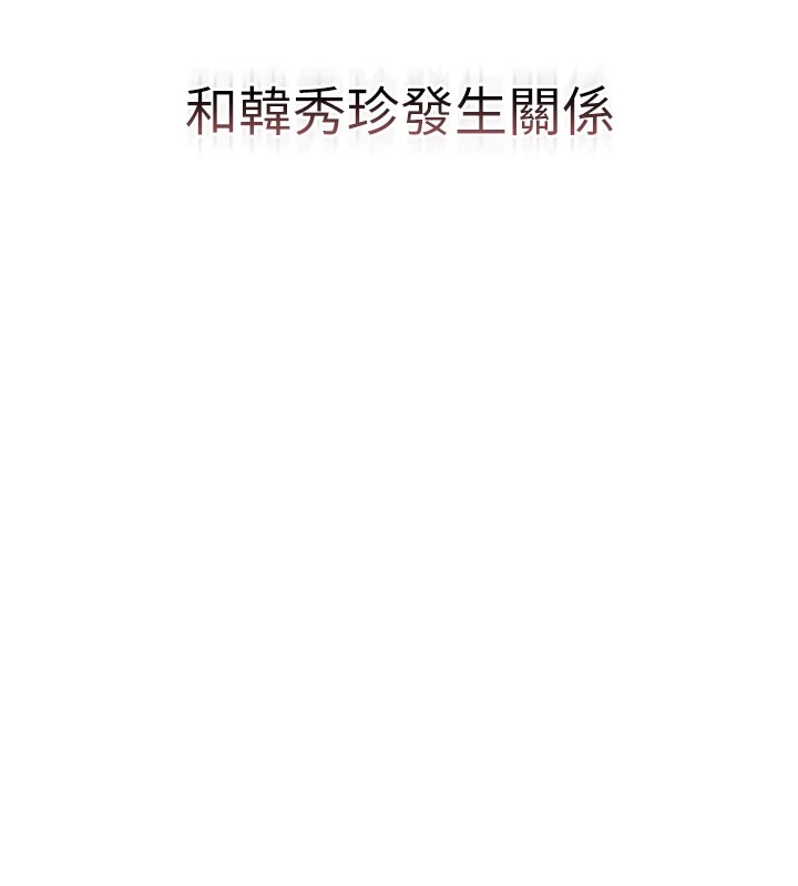 獵艷琯理員第1話-管理員的第一個任務
