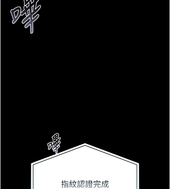 猎艷管理员第2话-偷窥女住户的私生活
