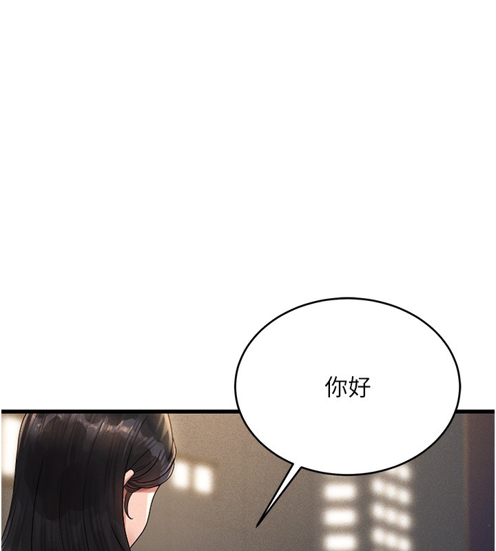 猎艷管理员第2话-偷窥女住户的私生活