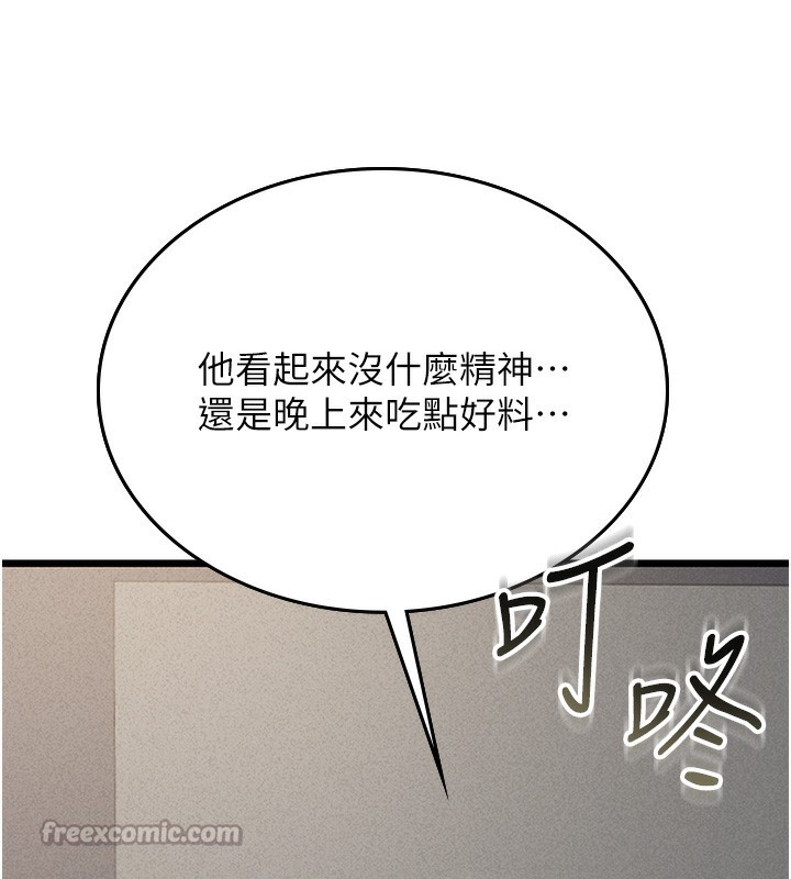 獵艷琯理員第2話-偷窺女住戶的私生活