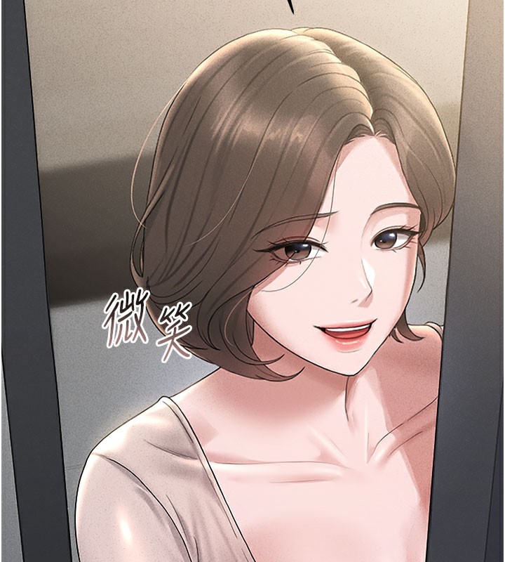 《猎艷管理员》第3话-被抓到把柄的下场