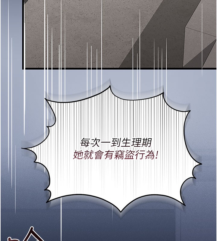 猎艷管理员第3话-被抓到把柄的下场