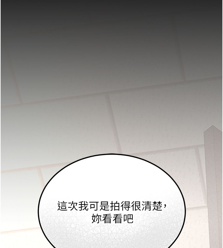 猎艷管理员第3话-被抓到把柄的下场