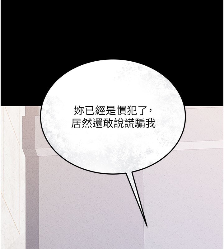 猎艷管理员第3话-被抓到把柄的下场