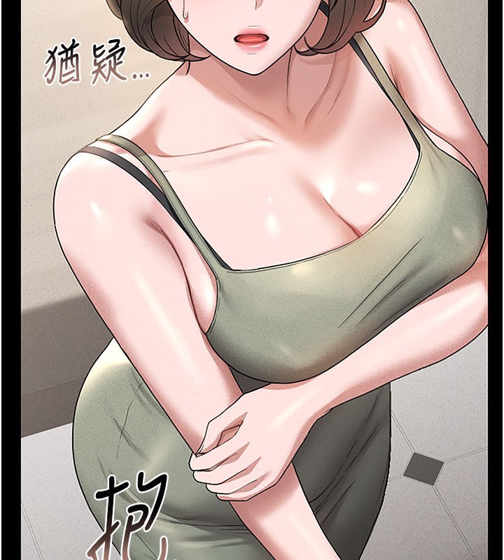 猎艷管理员第3话-被抓到把柄的下场