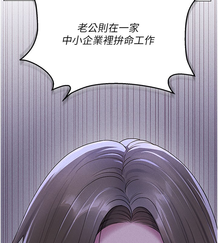 猎艷管理员第3话-被抓到把柄的下场
