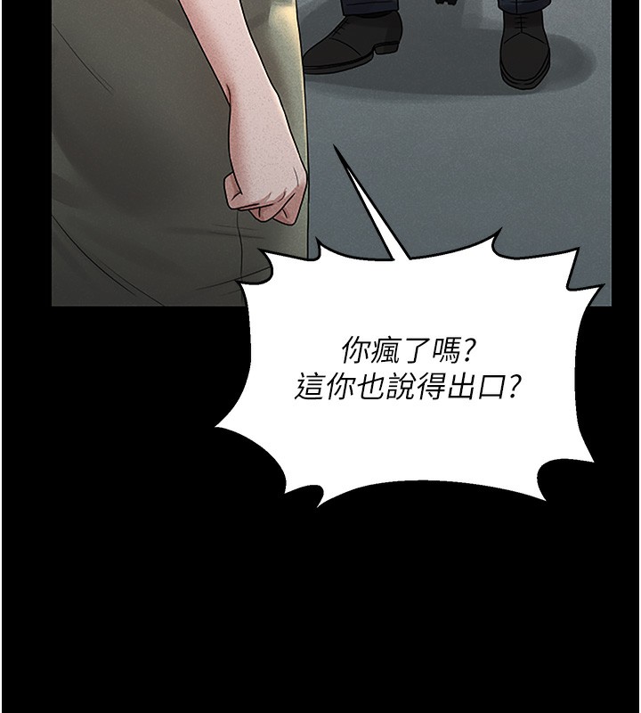 猎艷管理员第3话-被抓到把柄的下场