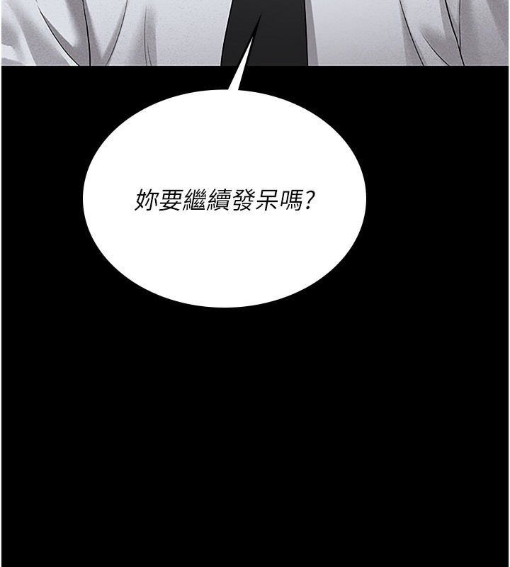 猎艷管理员第3话-被抓到把柄的下场