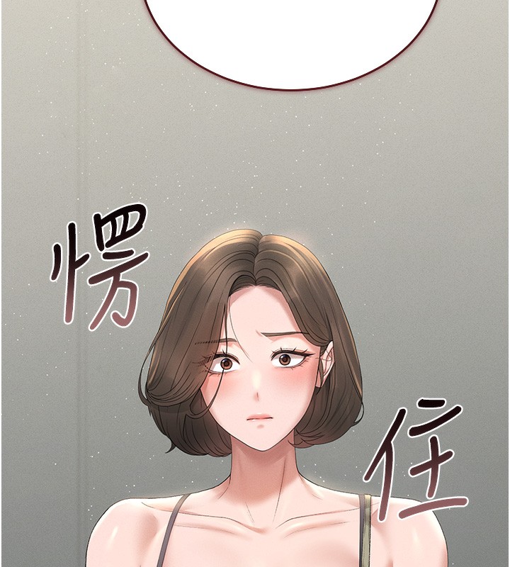 《猎艷管理员》第3话-被抓到把柄的下场