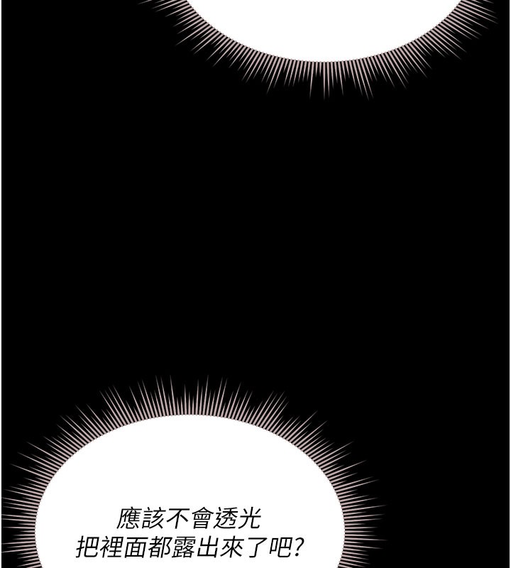 猎艷管理员第3话-被抓到把柄的下场