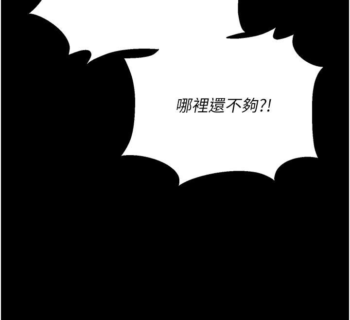 猎艷管理员第3话-被抓到把柄的下场