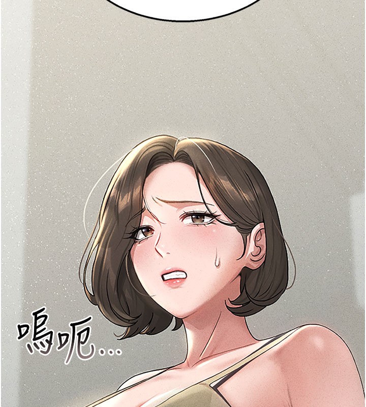 猎艷管理员第3话-被抓到把柄的下场