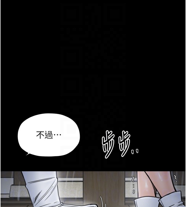 最強家丁第52話-以身還債的母女