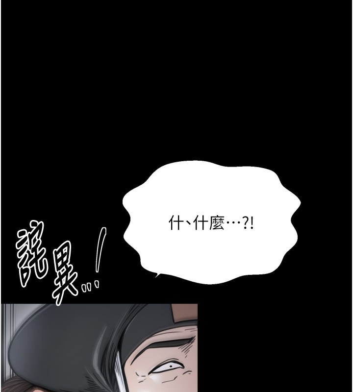 最強家丁第52話-以身還債的母女