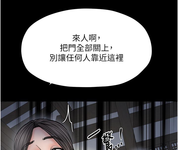 最强家丁第52話-以身還債的母女