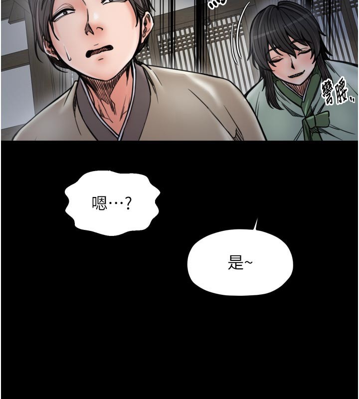 最強家丁第52話-以身還債的母女