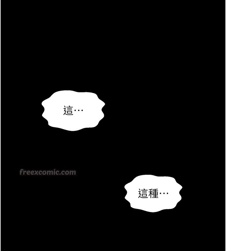 最強家丁第52話-以身還債的母女