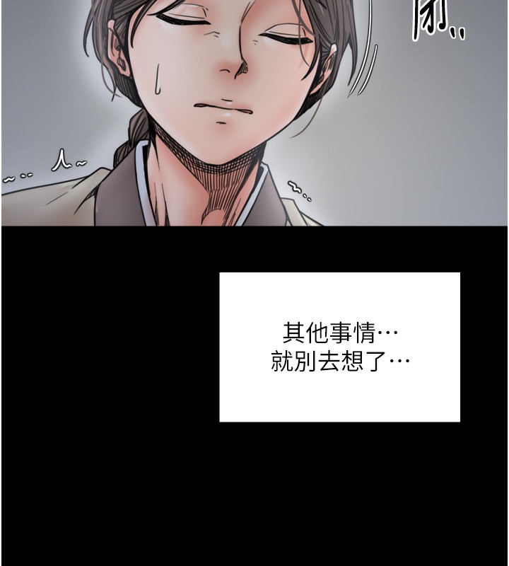 最強家丁第52話-以身還債的母女