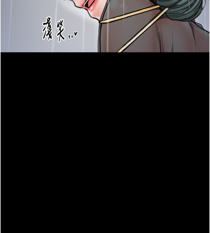 最強家丁第52話-以身還債的母女