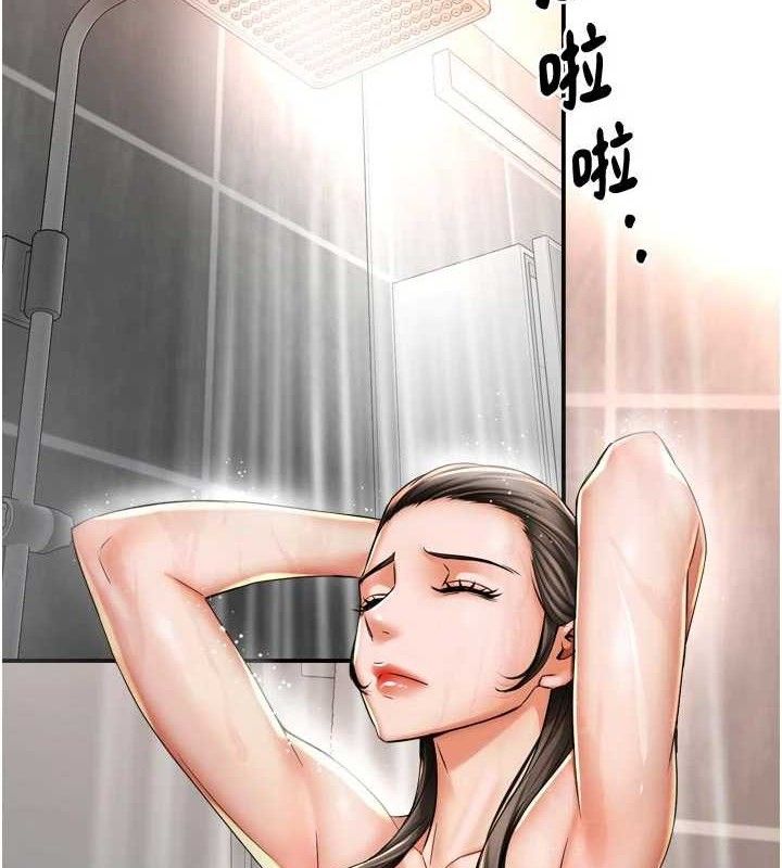 癢樂多阿姨第76話-優柔寡斷的阿姨