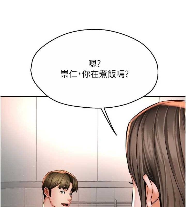 痒乐多阿姨第76話-優柔寡斷的阿姨