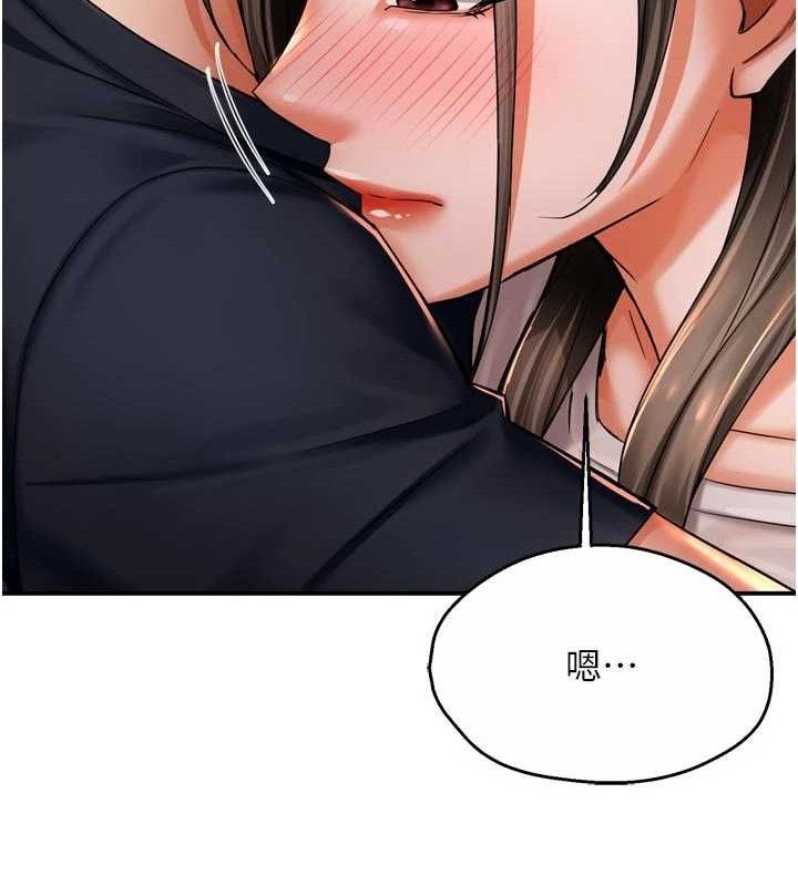 癢樂多阿姨第76話-優柔寡斷的阿姨