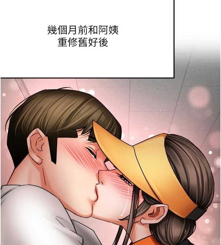 癢樂多阿姨第76話-優柔寡斷的阿姨