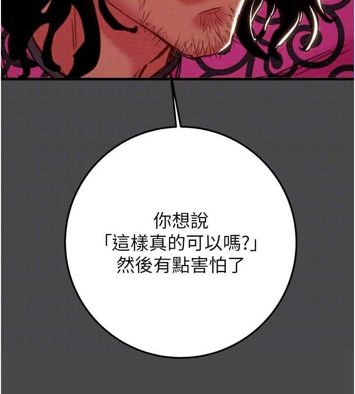 掠夺行动第70話-要不要吃大陸妹?&hearts;