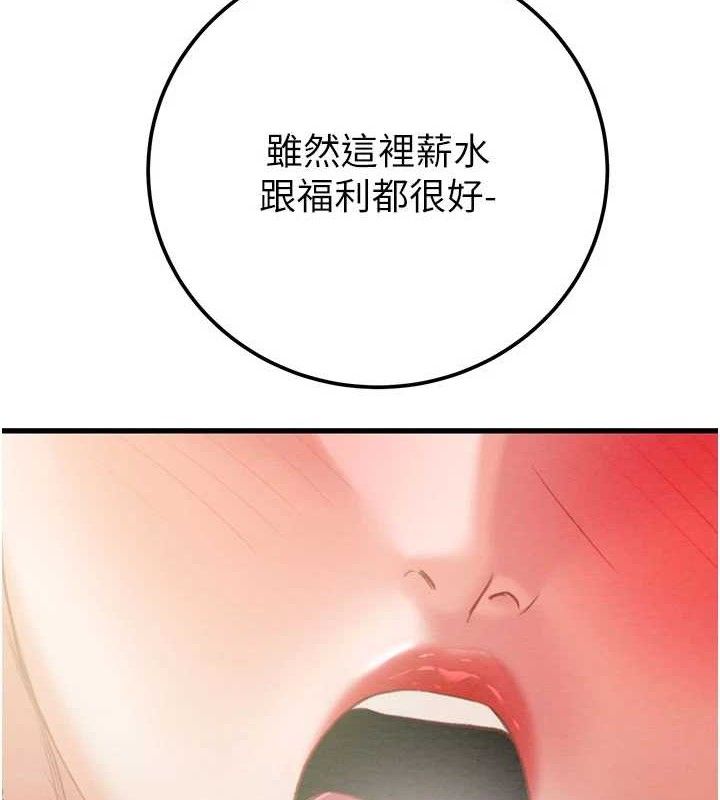 掠奪行動第70話-要不要吃大陸妹?&hearts;
