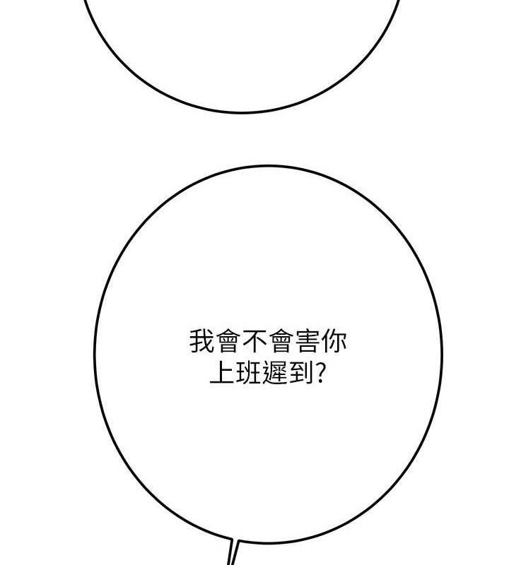 掠夺行动第70話-要不要吃大陸妹?&hearts;
