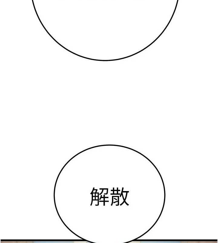 掠奪行動第70話-要不要吃大陸妹?&hearts;