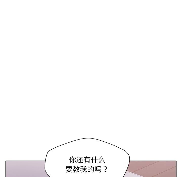了不起的她第81話