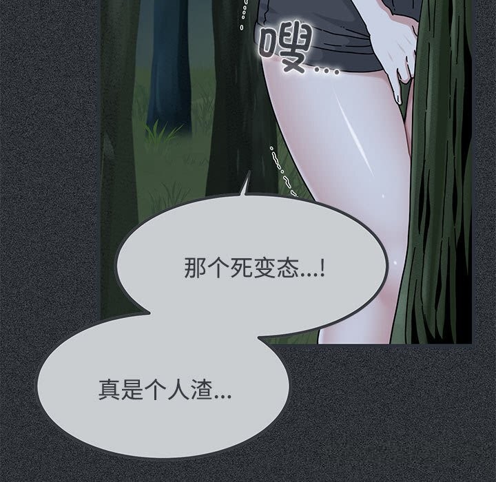 发小碰不得第83話