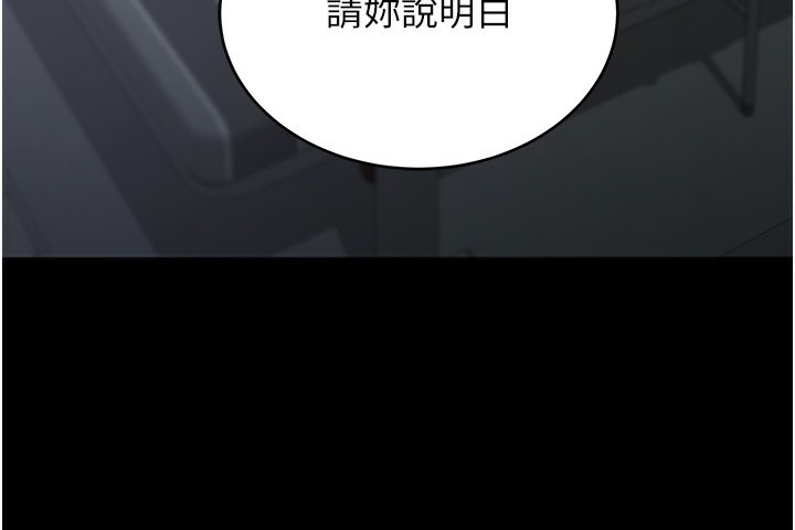 猎艷管理员第4话-嘴上说不要，下面却湿透了