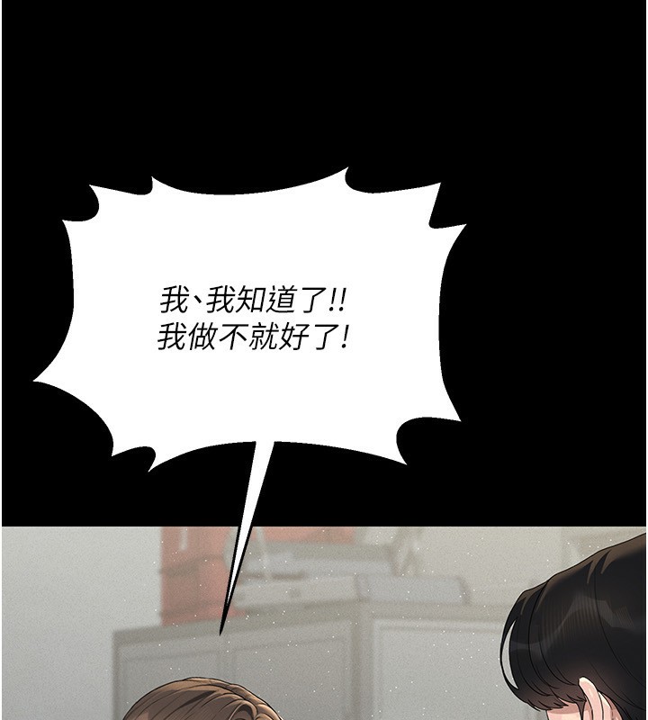 猎艷管理员第4话-嘴上说不要，下面却湿透了