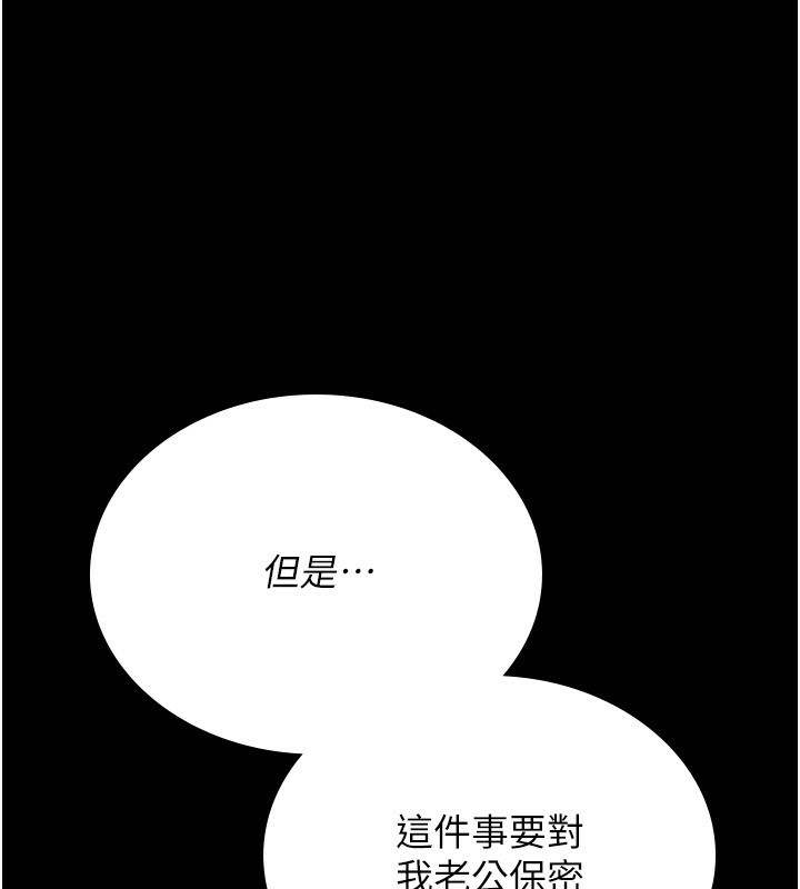 猎艷管理员第4话-嘴上说不要，下面却湿透了