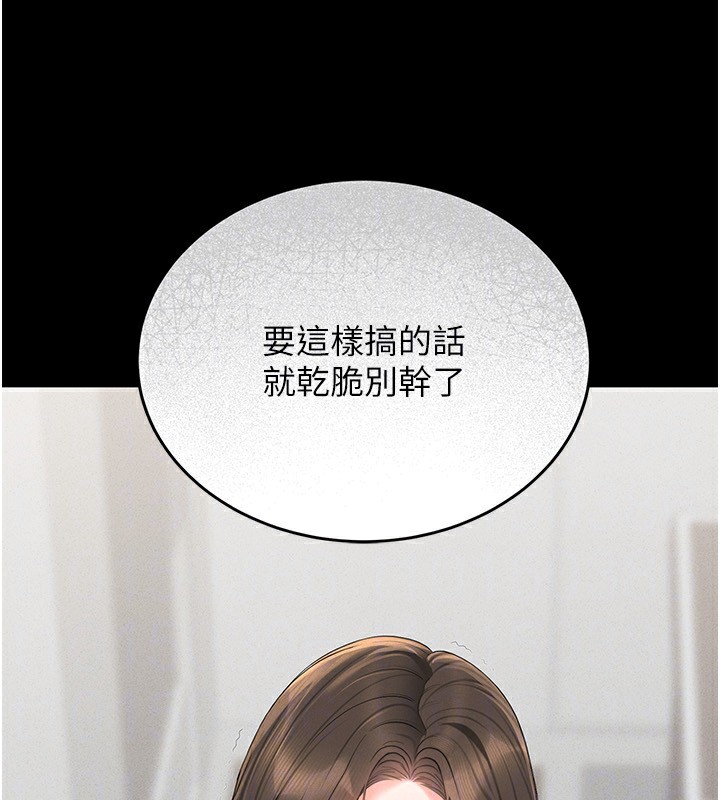 猎艷管理员第4话-嘴上说不要，下面却湿透了